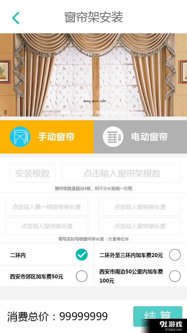 嘛嘛安装v1.7截图3