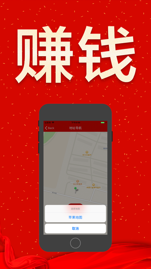 来聘兼职v1.10截图3