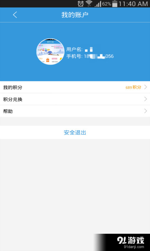 美社区v1.15截图4