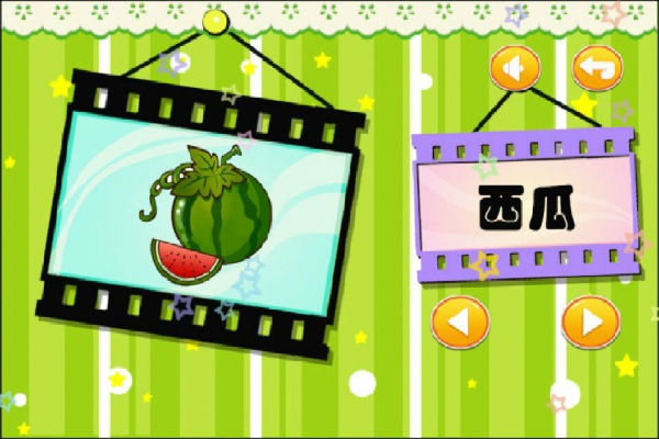 儿童益智认水果v1.3.414截图1