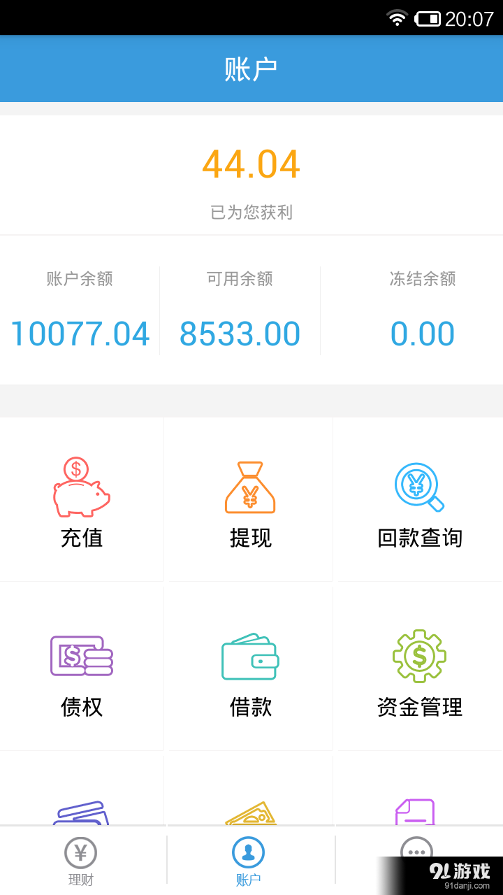 闽投网v1.5.7截图3