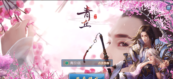 青丘帝姬v1.3.2.5.6截图1