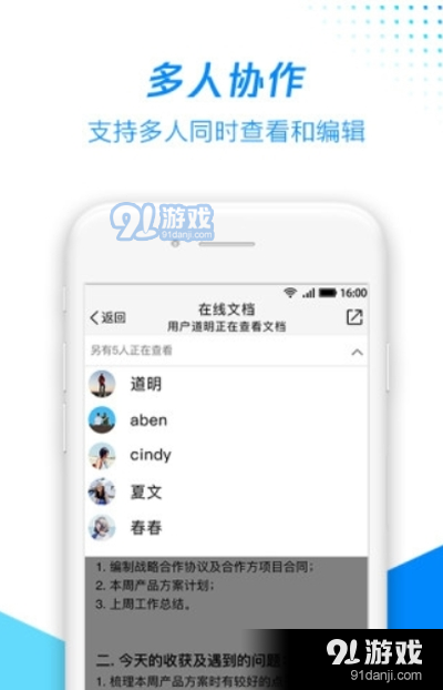 腾讯文档软件v2.21.11截图1