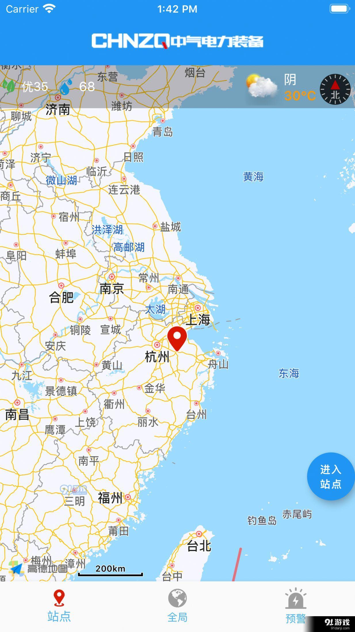中气电力v1.7.17截图3