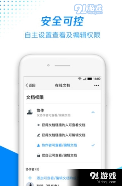 腾讯文档软件v2.21.11截图2