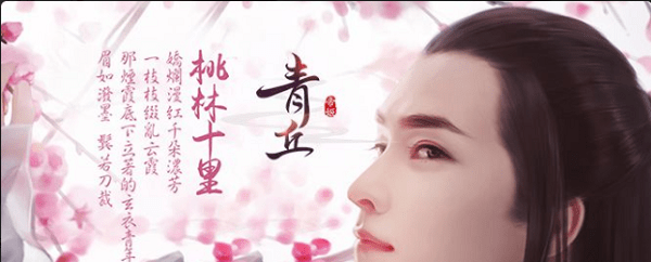 青丘帝姬v1.3.2.5.6截图4