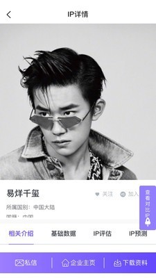 IP二厂v1.1.6截图2