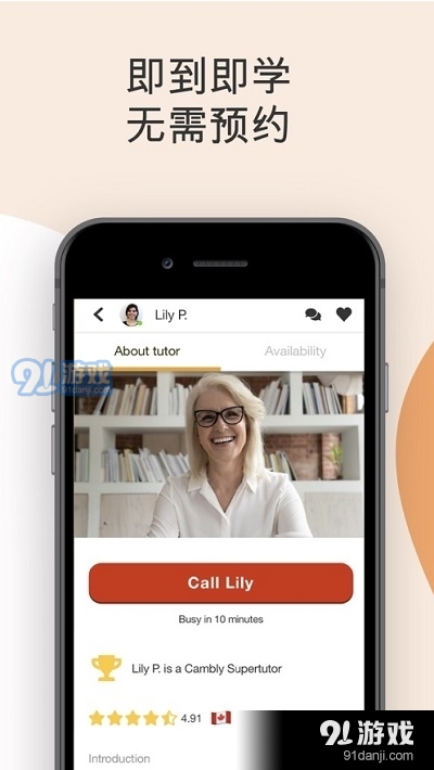 Cambly英语v4.4.11截图3
