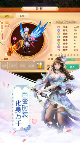 灵剑问仙v1.8截图3