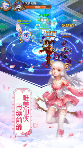 灵剑问仙v1.8截图2