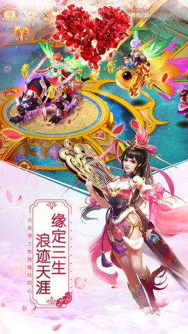 灵剑问仙v1.8截图1