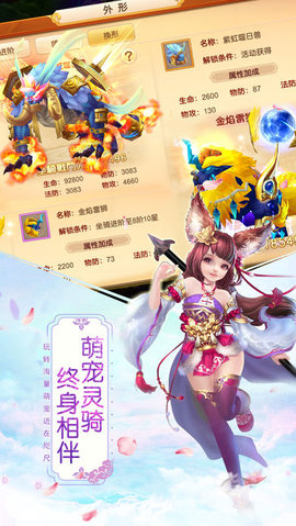 灵剑问仙v1.8截图4