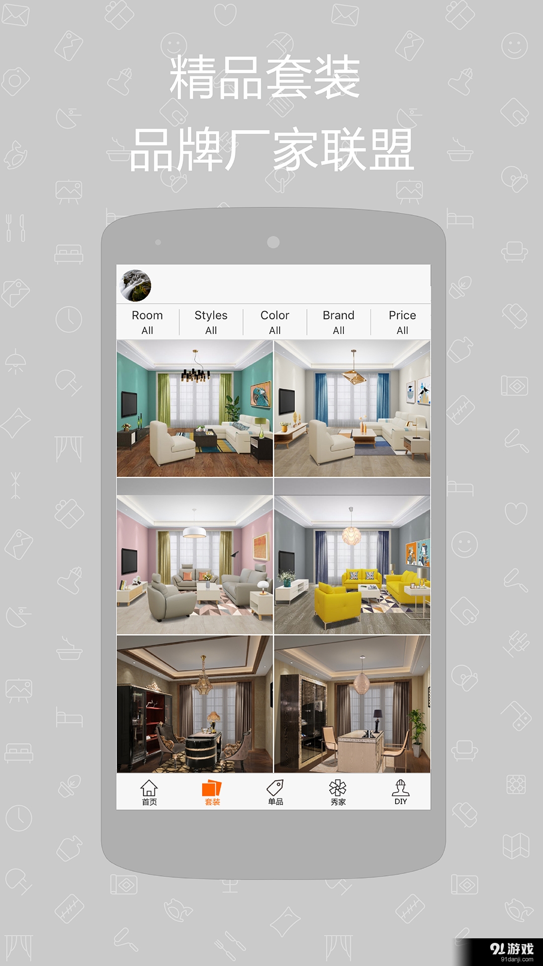 JAJAHOMEv1.3.7截图2