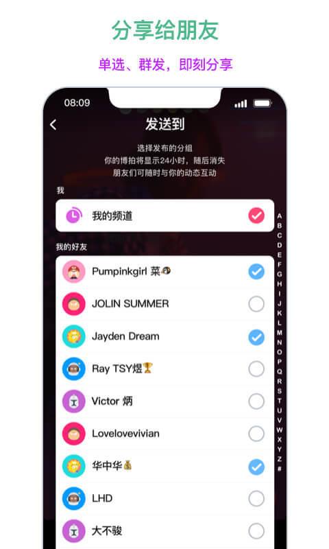 博拍v1.6.5截图4