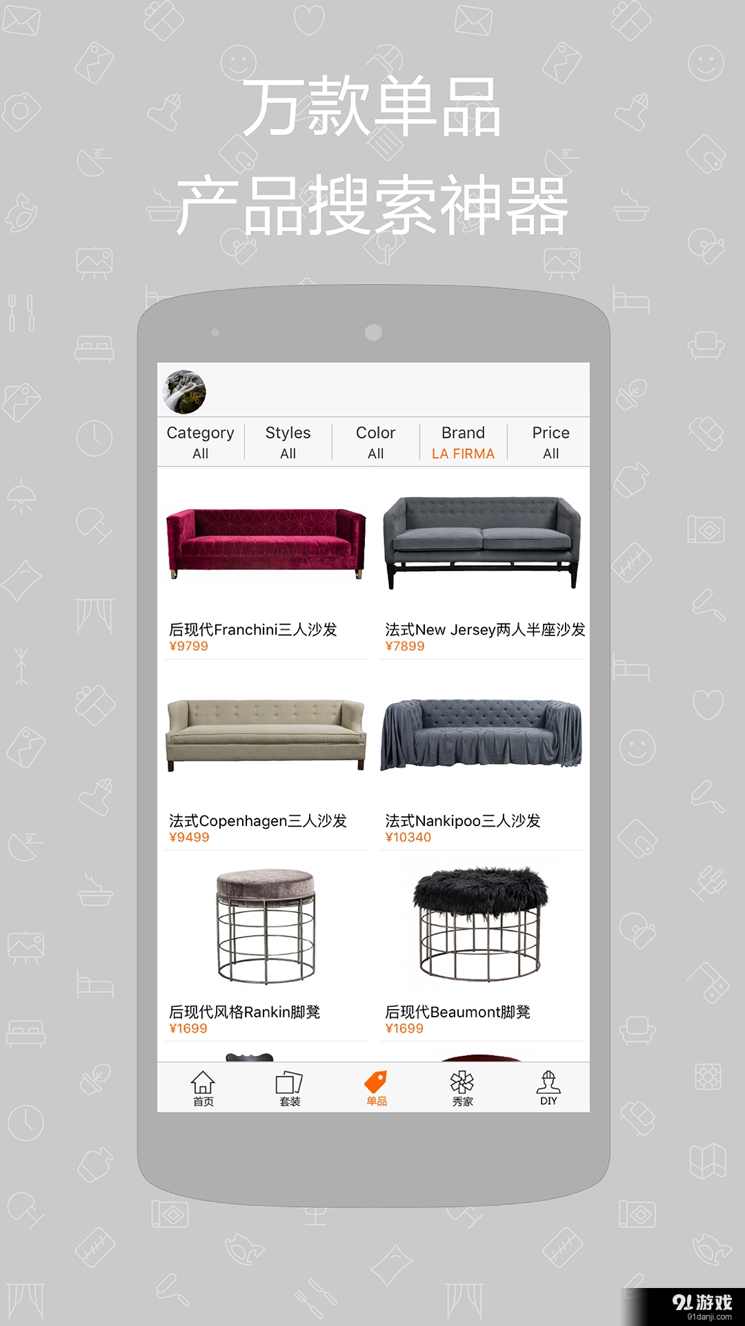 JAJAHOMEv1.3.7截图4