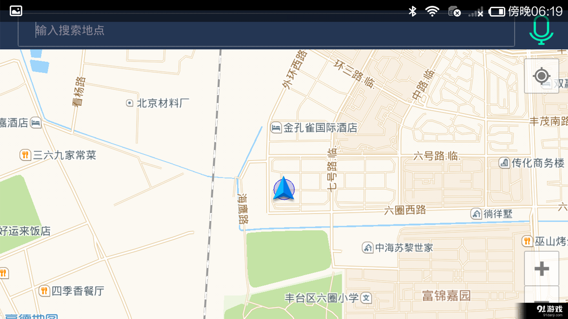 驾驾行车v1.6.5截图1