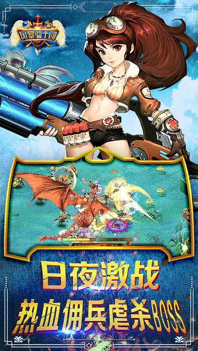 风暴骑士团v1.9截图1