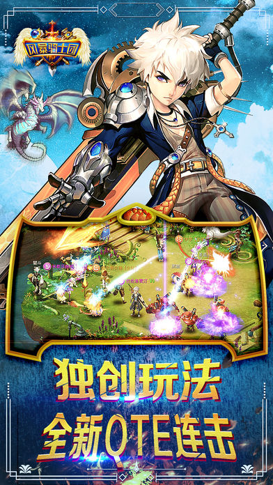 风暴骑士团v1.9截图2