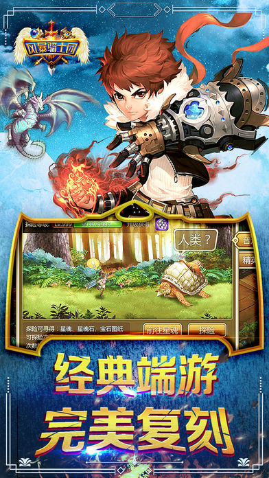 风暴骑士团v1.9截图3