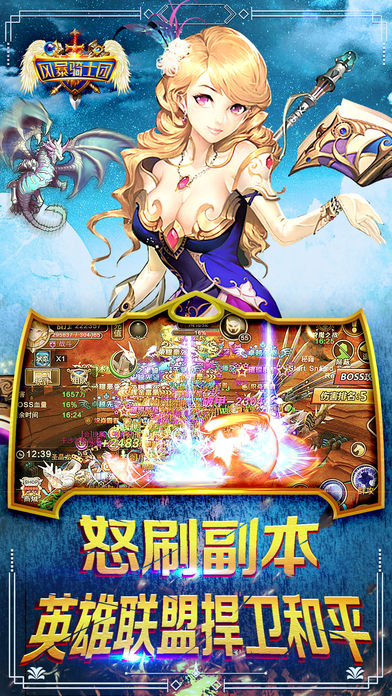 风暴骑士团v1.9截图5