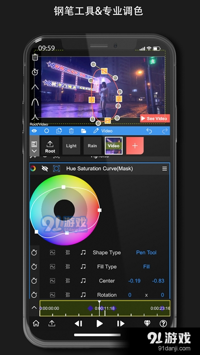 Node Videov1.6.79截图2