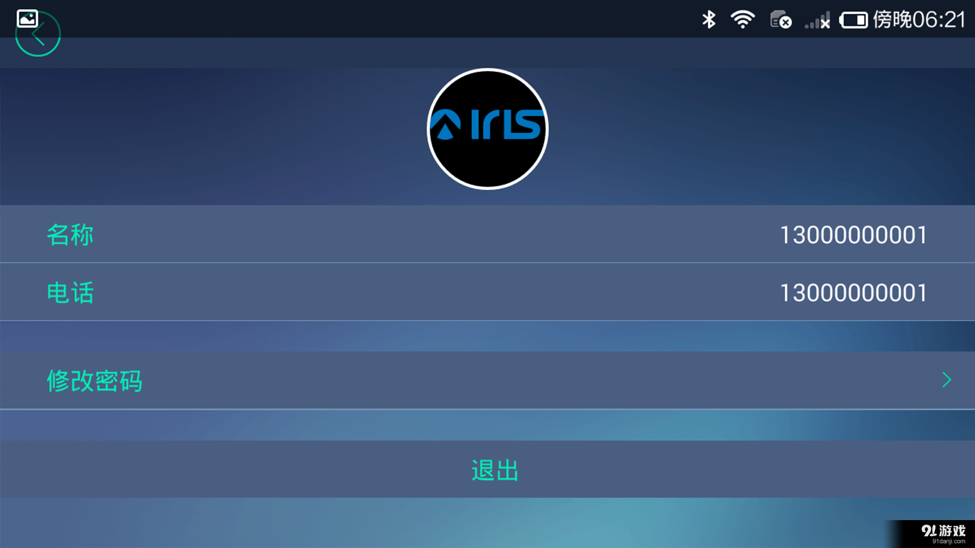 驾驾行车v1.6.5截图3