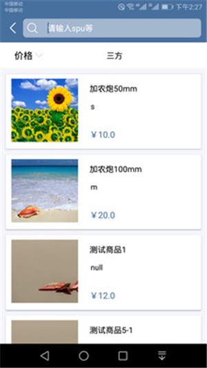 川山甲商城v2.11截图2