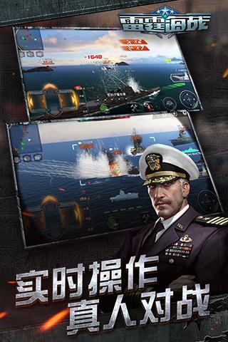雷霆海战小米版v1.11.9截图1