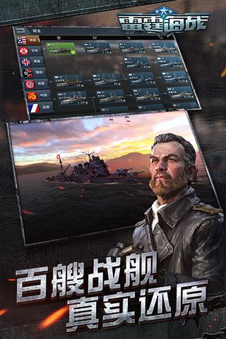 雷霆海战小米版v1.11.9截图2
