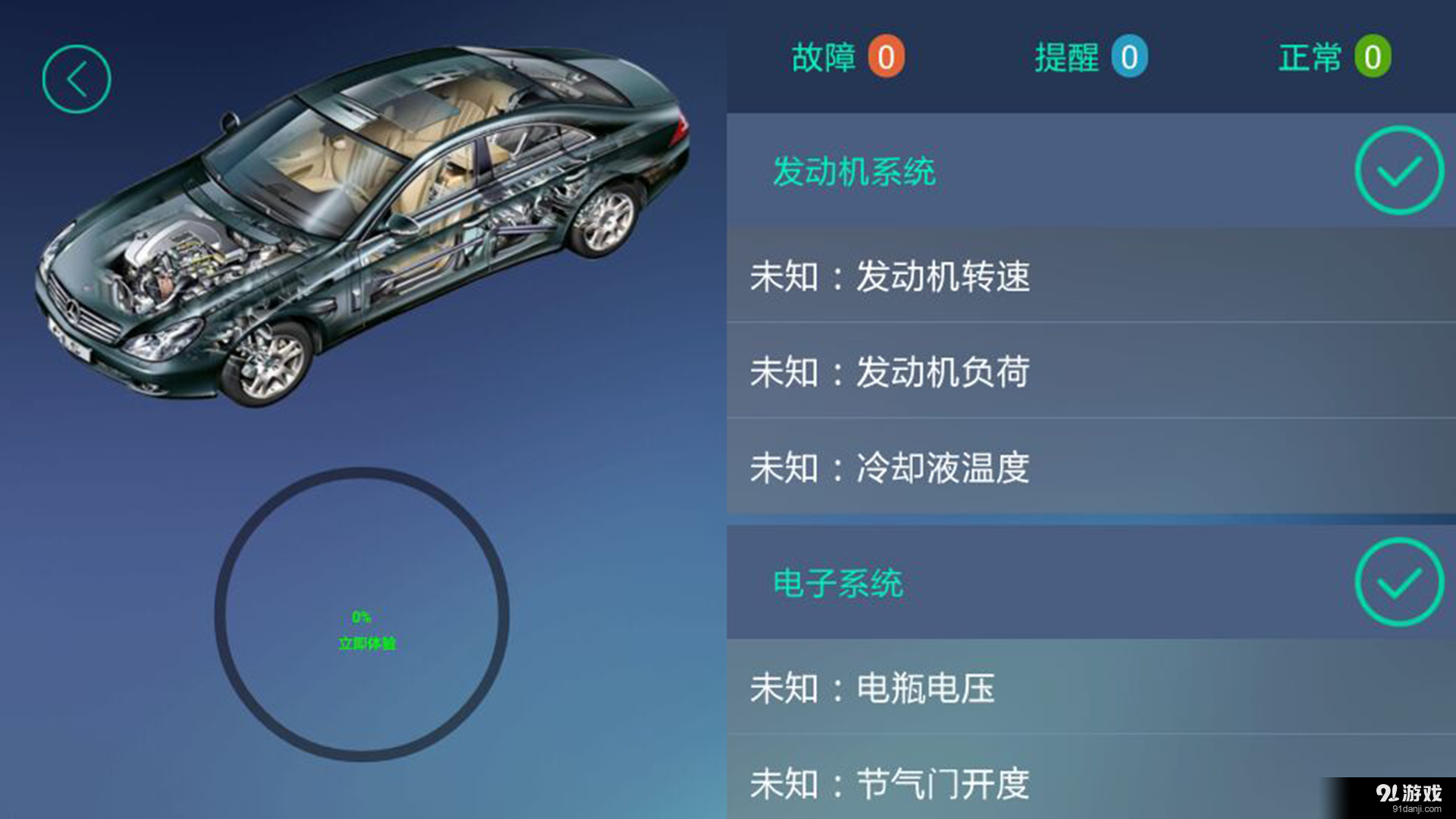 驾驾行车v1.6.5截图4