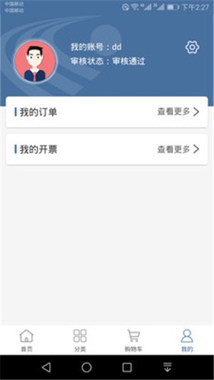 川山甲商城v2.11截图3