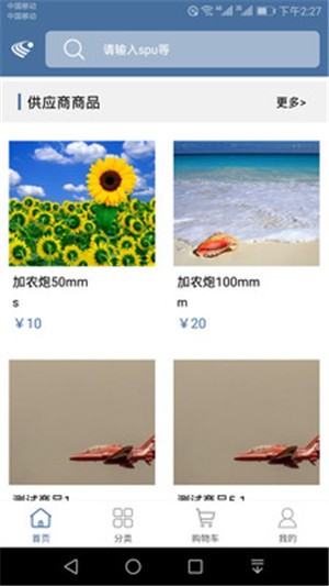 川山甲商城v2.11截图4