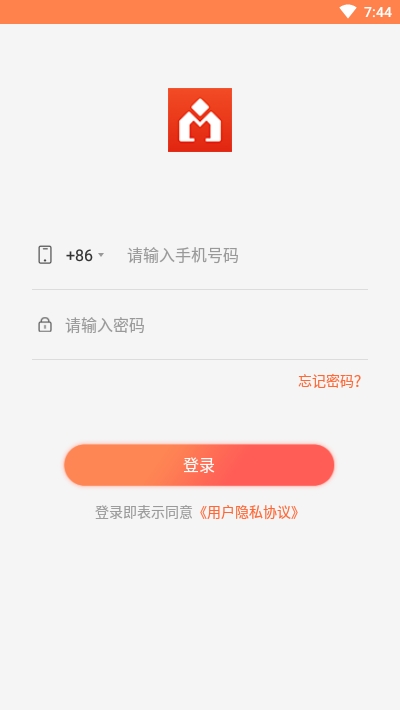 好房伙伴v1.0.6截图1