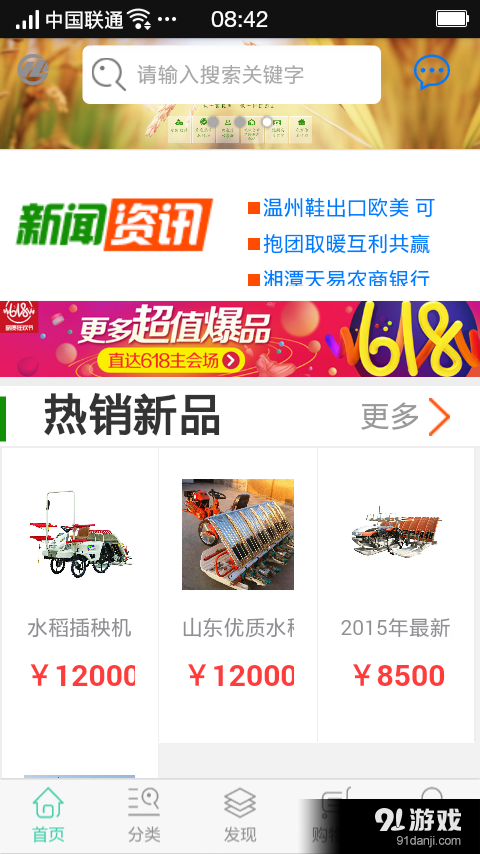 华绿手机商城v1.5截图1