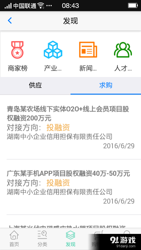 华绿手机商城v1.5截图2