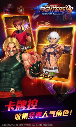 拳皇98终极之战olv5.14截图1