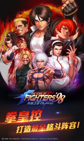 拳皇98终极之战olv5.14截图4