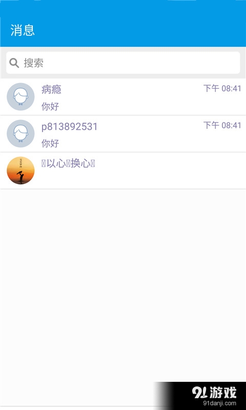 车牌号找车主v1.8截图2