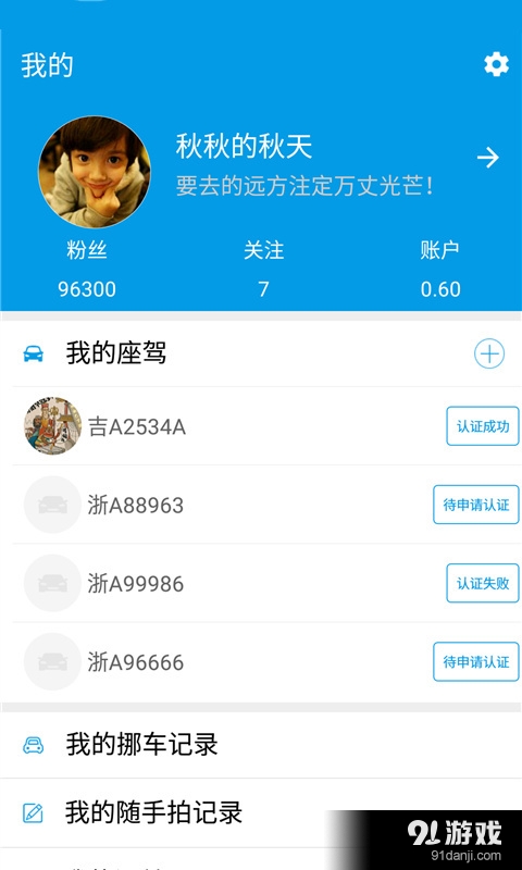 车牌号找车主v1.8截图4