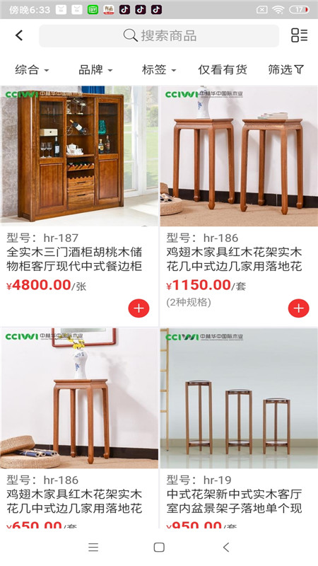 华中木业家居v1.0.9截图3