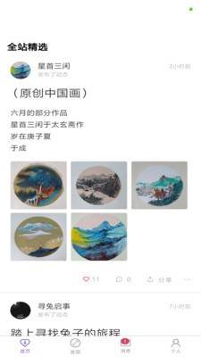 憶创坊v1.10截图1