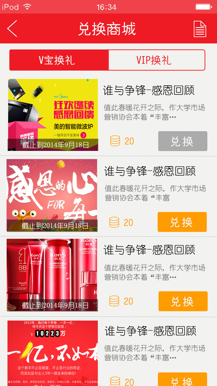 小V聚宝v1.4.9.6截图1