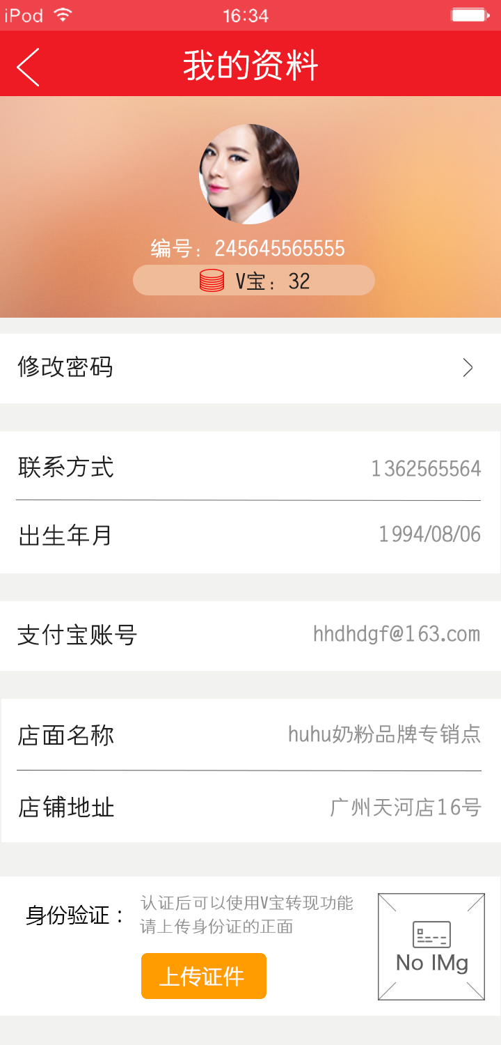 小V聚宝v1.4.9.6截图2
