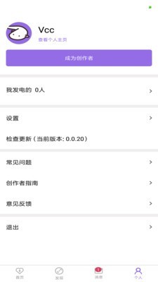 憶创坊v1.10截图3