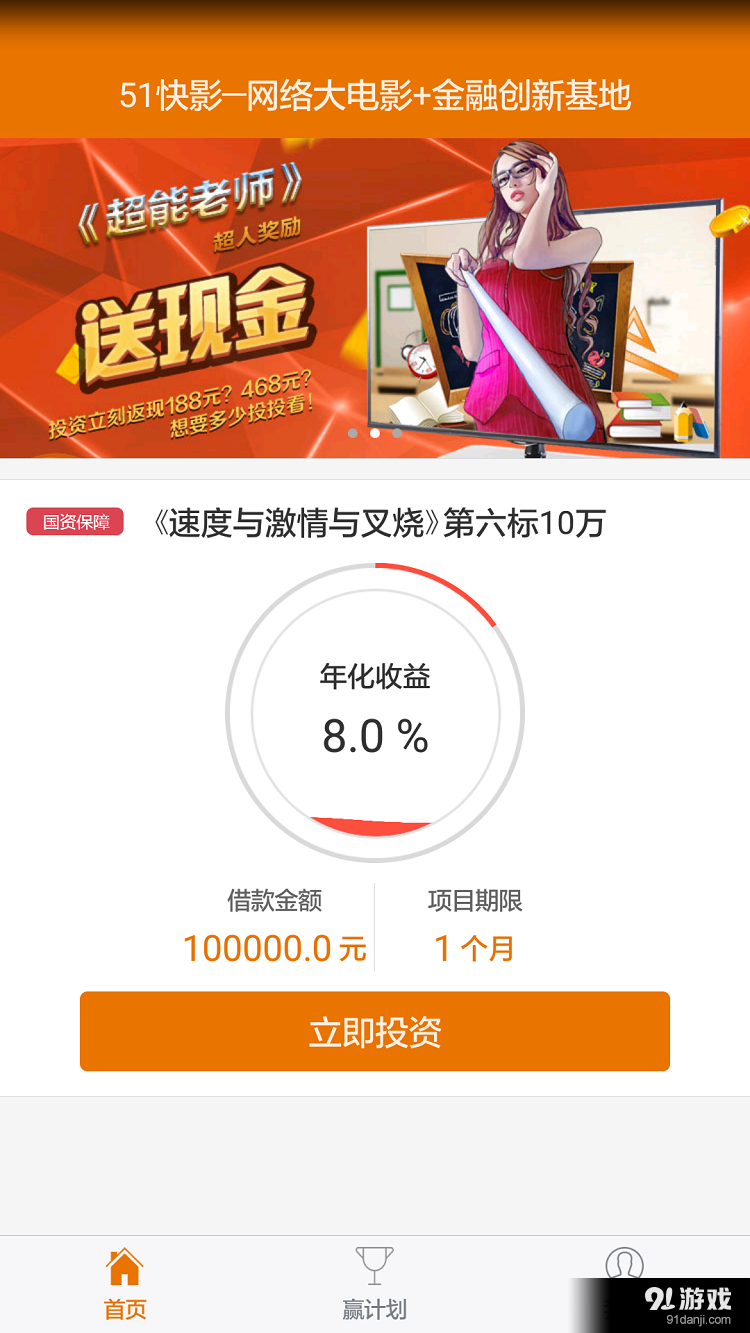 51快影v1.0.5截图1