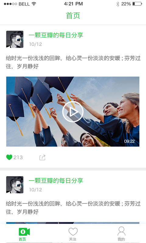 看了吗v1.9截图1
