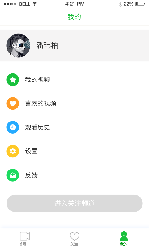 看了吗v1.9截图3