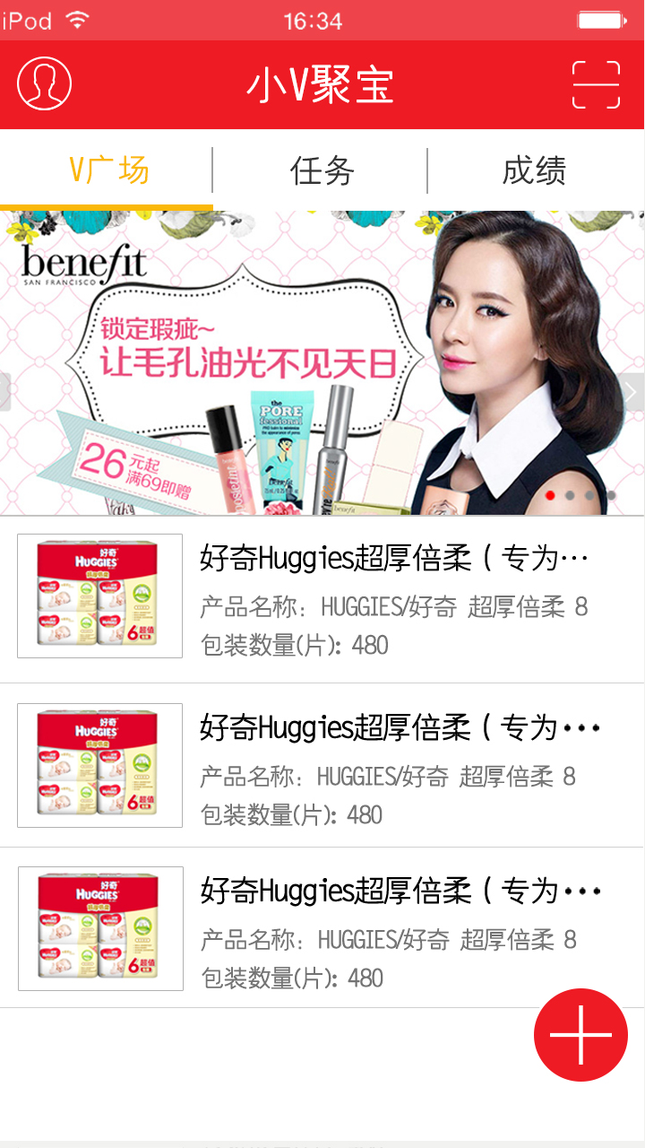 小V聚宝v1.4.9.6截图4