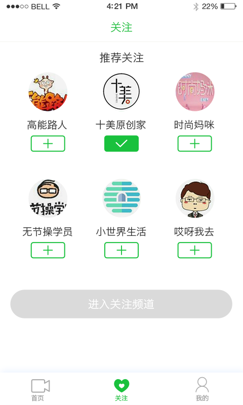 看了吗v1.9截图2