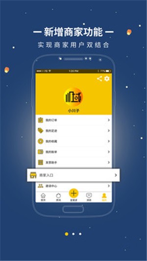 川域双创v1.10截图1